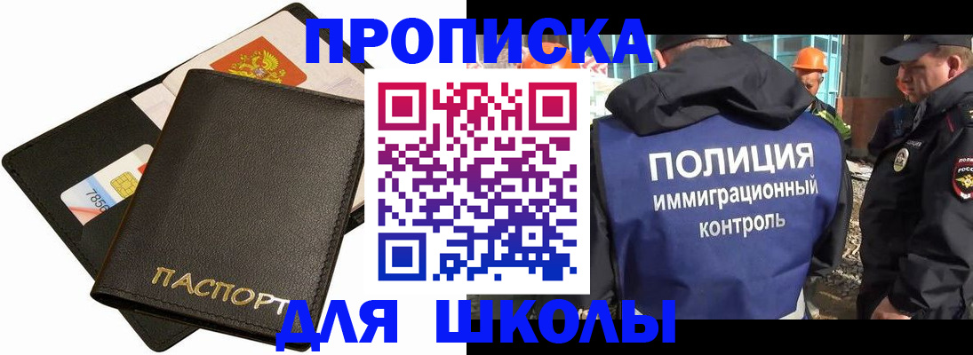 прописка для кредита в Медногорске