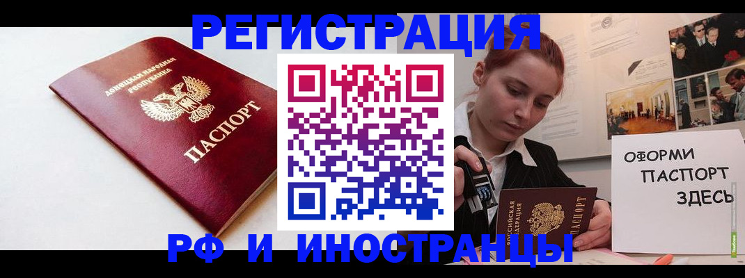прописка 2025 в Медногорске