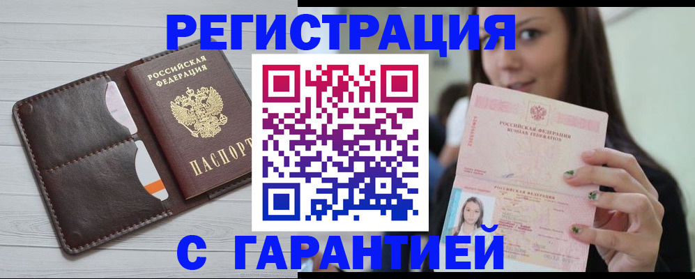 найти адрес прописки в Медногорске