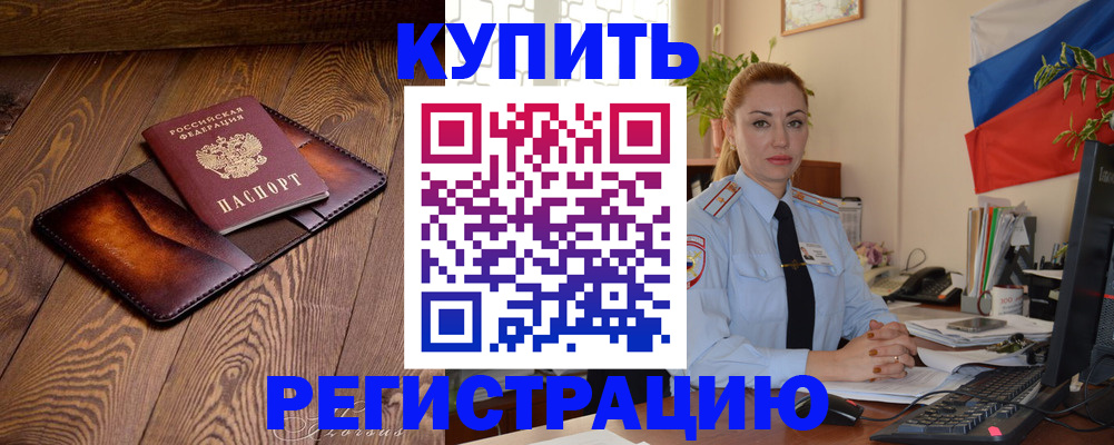 регистрация для дет. сада в Медногорске